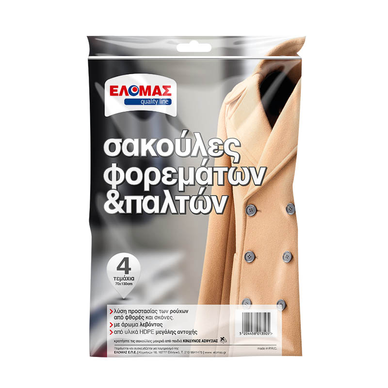 ΕΛΟΜΑΣ Σακούλες φορεμάτων & παλτών 4τεμ. 70x130cm
